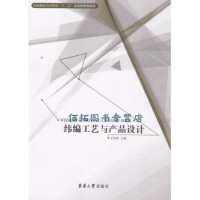 工藝美術(shù)與電腦動畫設(shè)計的融合 傳統(tǒng)美學(xué)的數(shù)字新生
